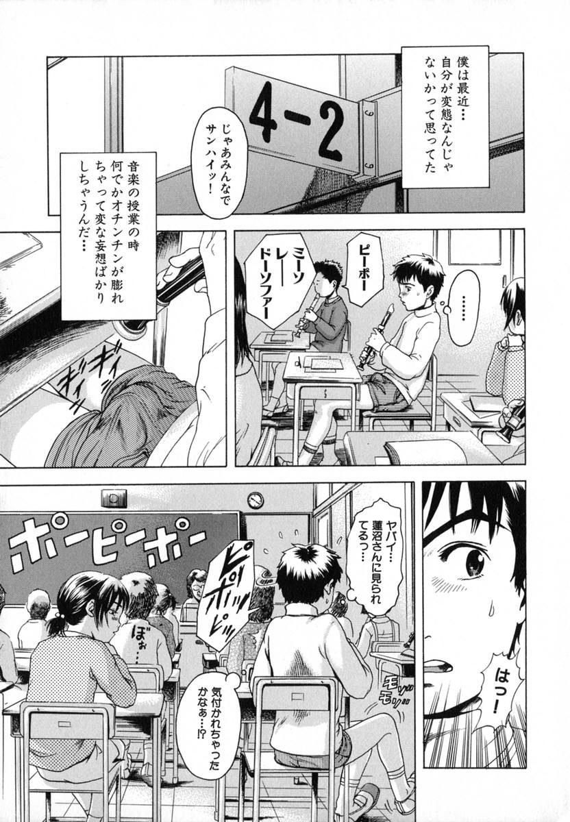 [雨蘭] あの子の秘めごと