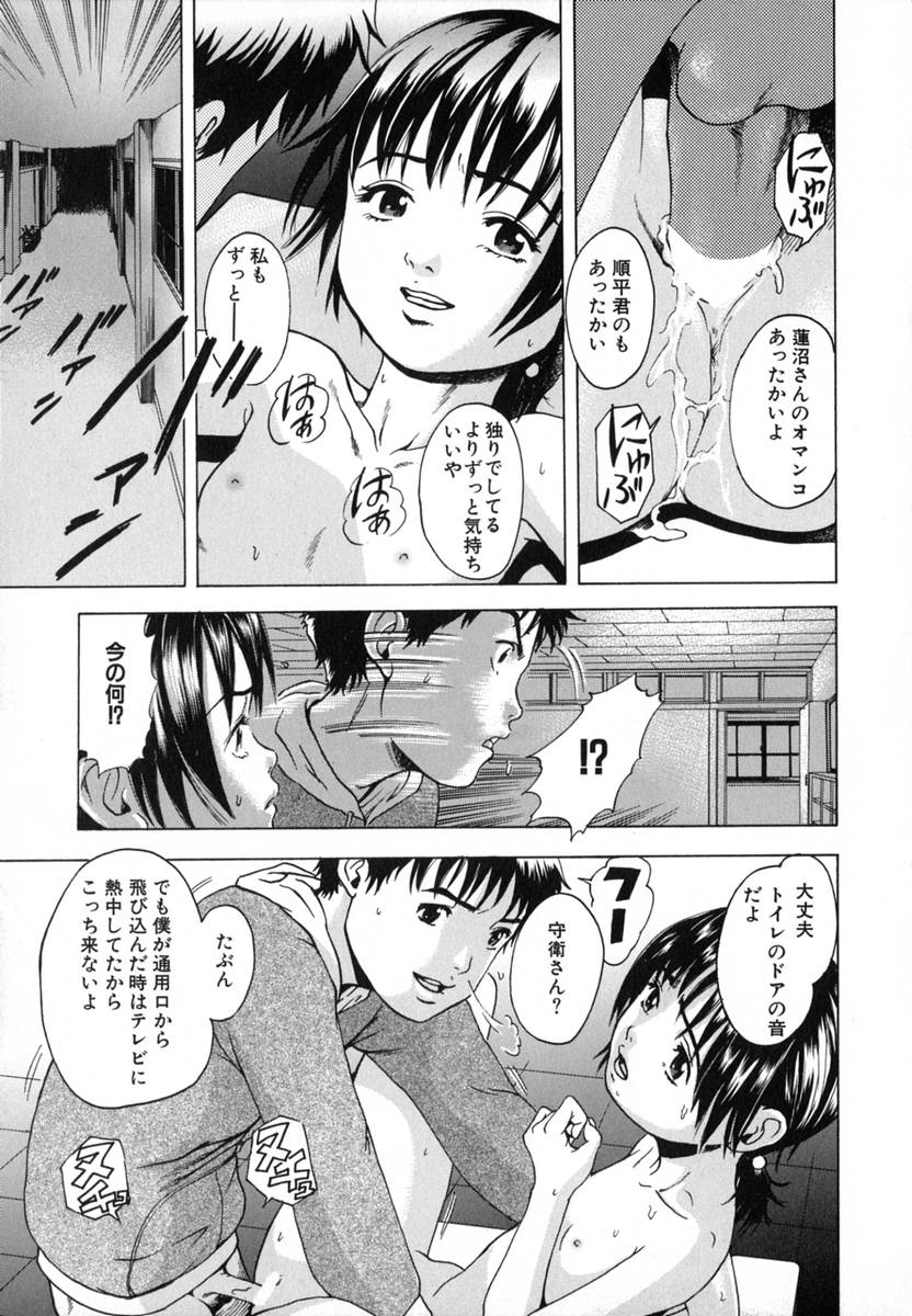 [雨蘭] あの子の秘めごと