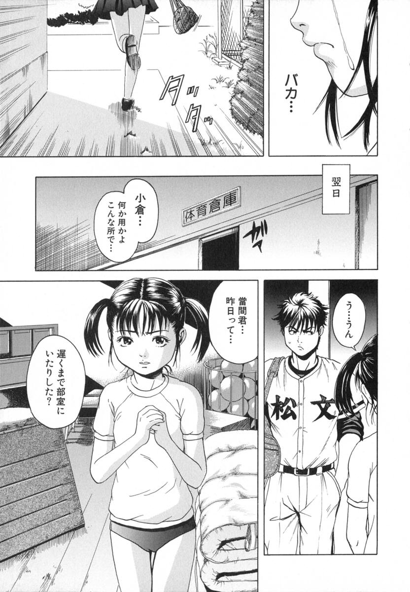 [雨蘭] あの子の秘めごと