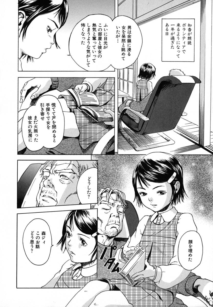 [雨蘭] あの子の秘めごと