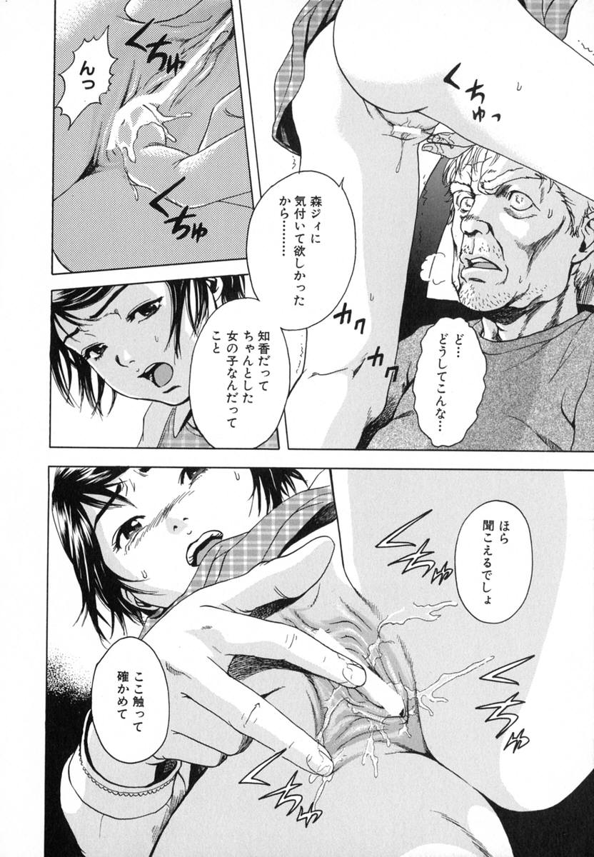 [雨蘭] あの子の秘めごと