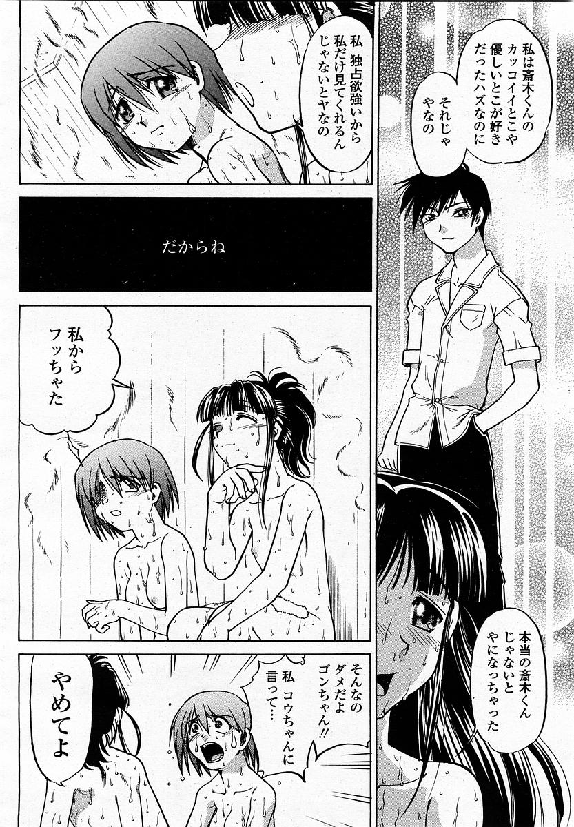 COMIC 桃姫 2003年06月号