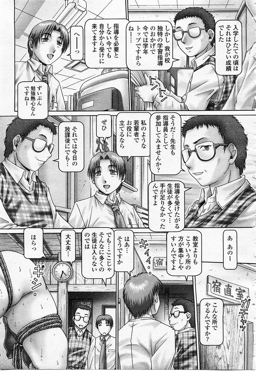 COMIC 桃姫 2003年06月号