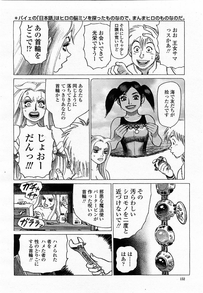 COMIC 桃姫 2003年06月号