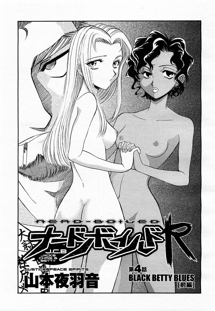 COMIC 桃姫 2003年06月号