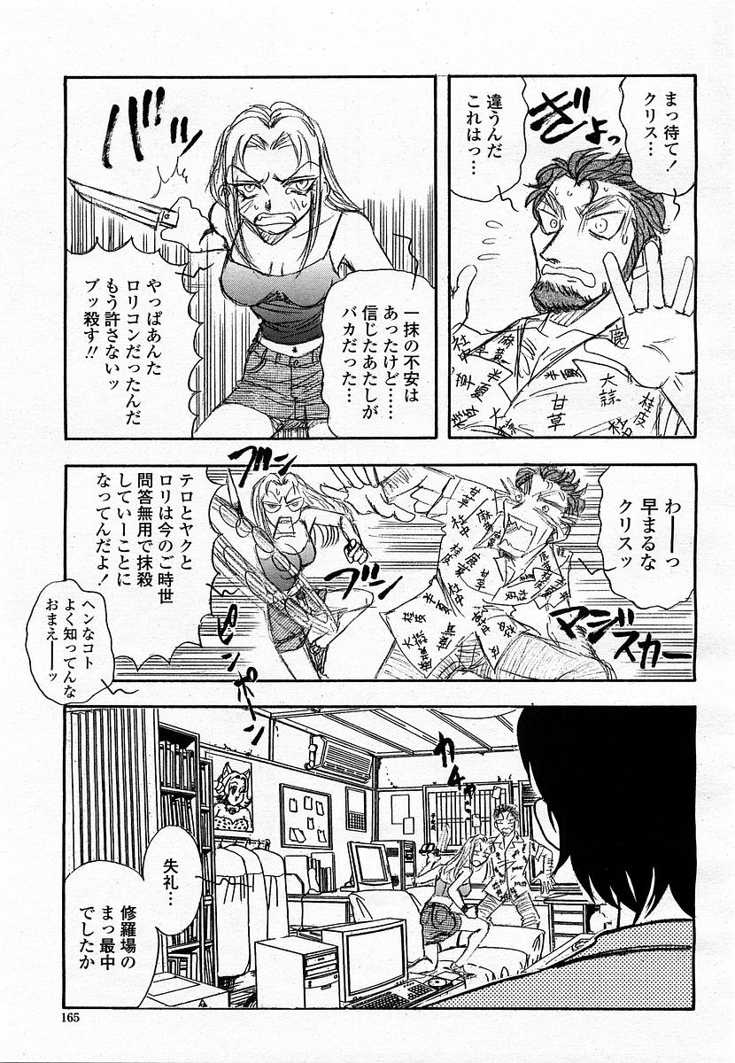 COMIC 桃姫 2003年06月号