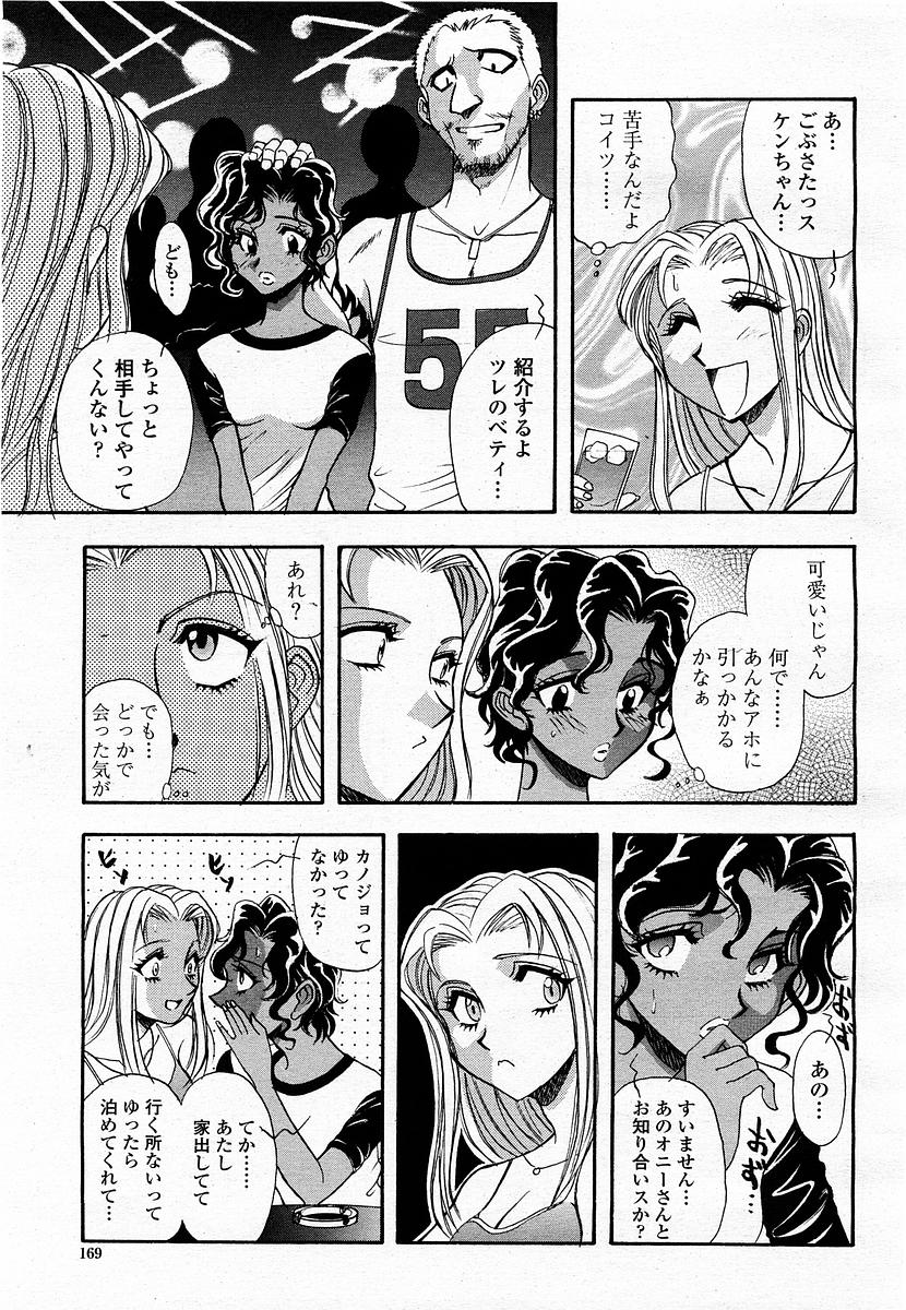 COMIC 桃姫 2003年06月号