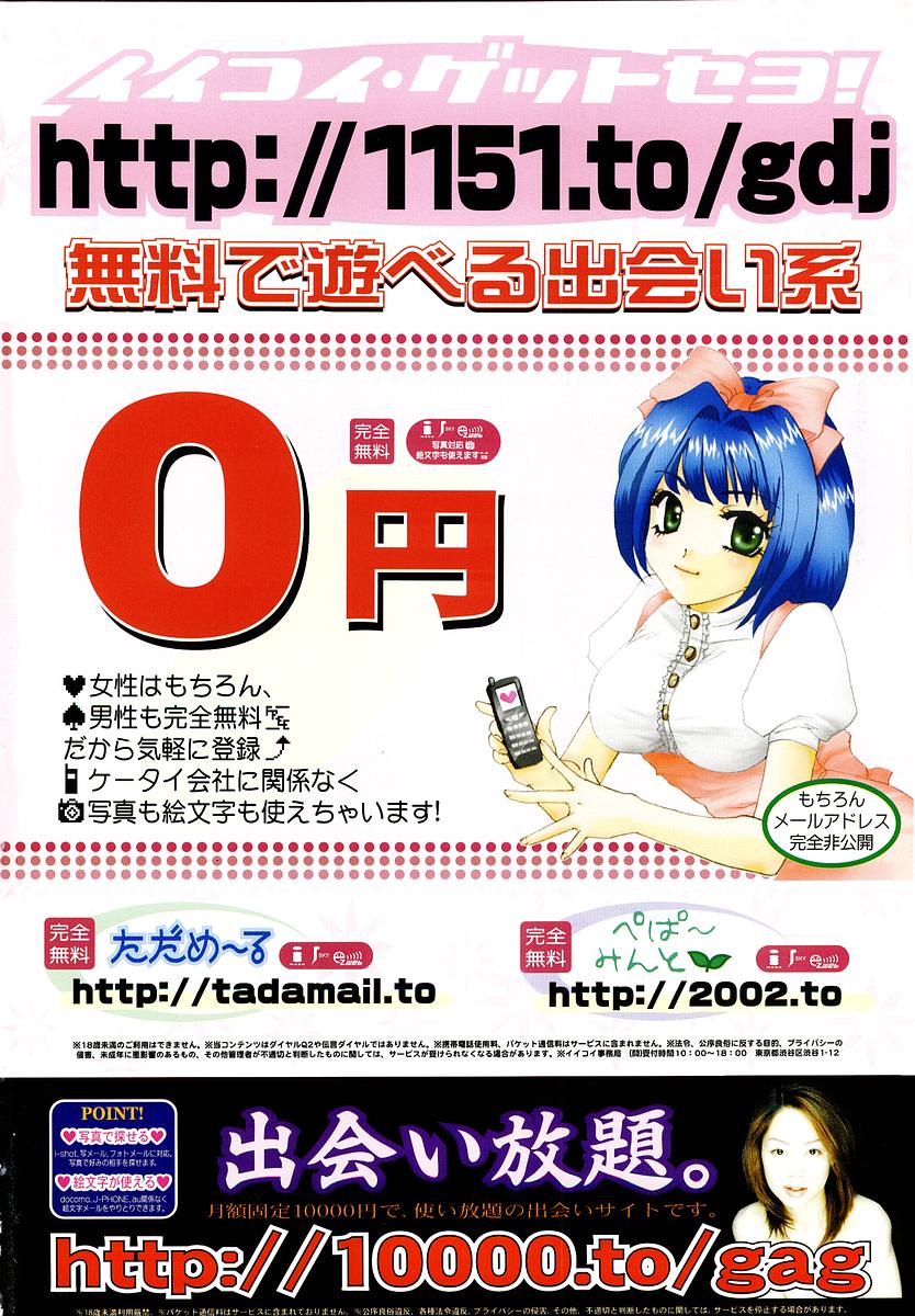 COMIC 桃姫 2003年06月号