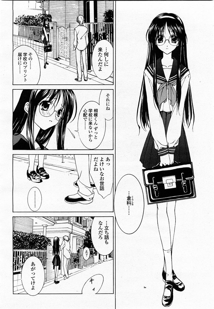 COMIC 桃姫 2003年06月号