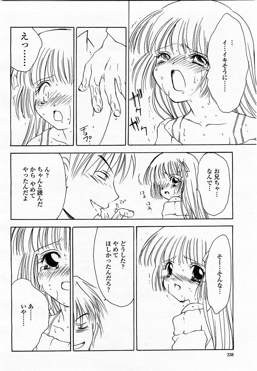 COMIC 桃姫 2003年06月号