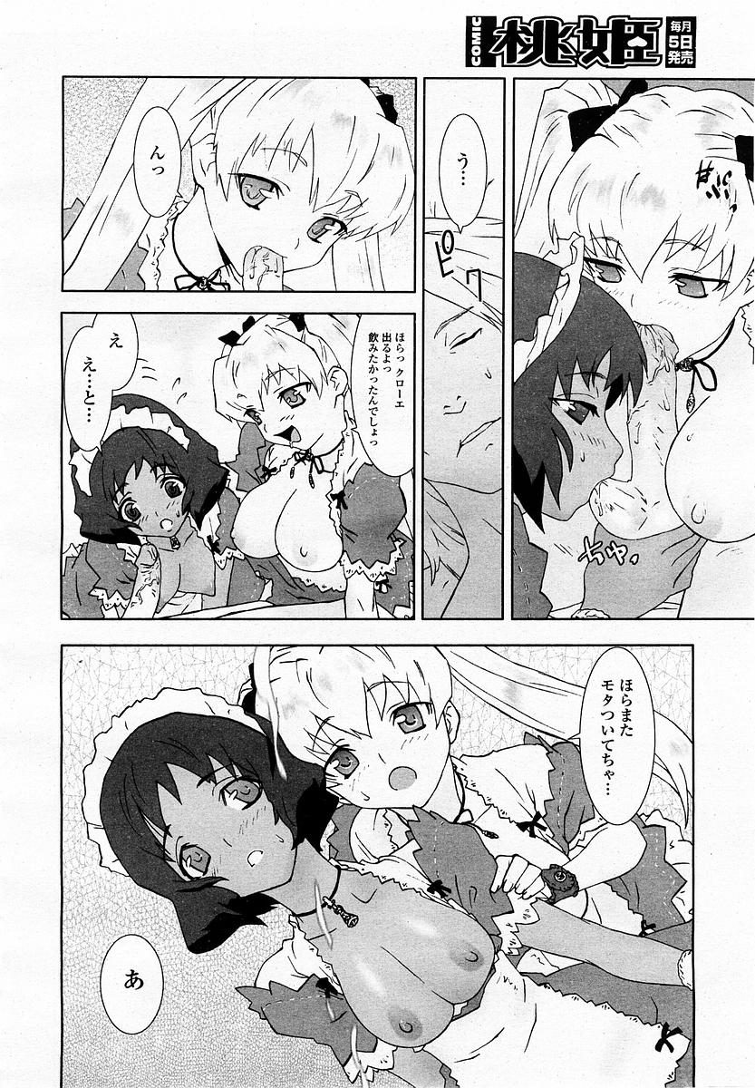 COMIC 桃姫 2003年06月号