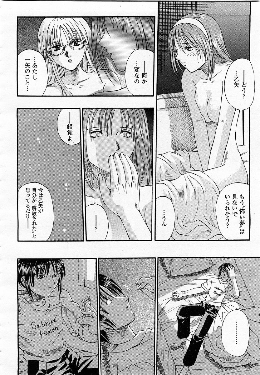 COMIC 桃姫 2003年06月号