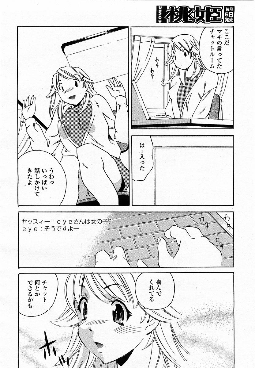 COMIC 桃姫 2003年06月号