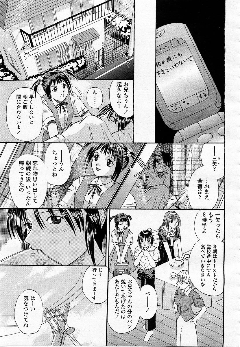 COMIC 桃姫 2003年06月号