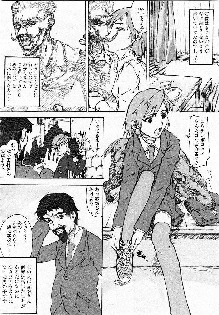 COMIC 桃姫 2003年06月号