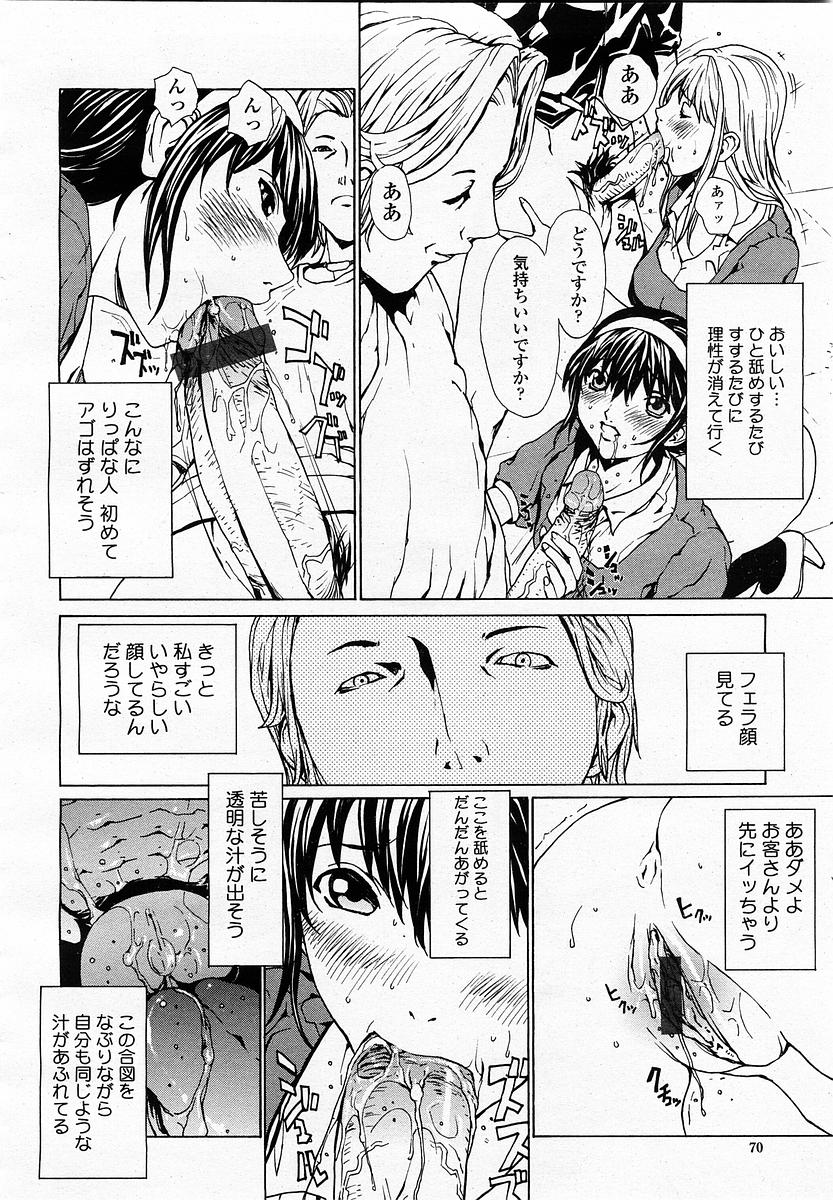 COMIC 桃姫 2003年06月号