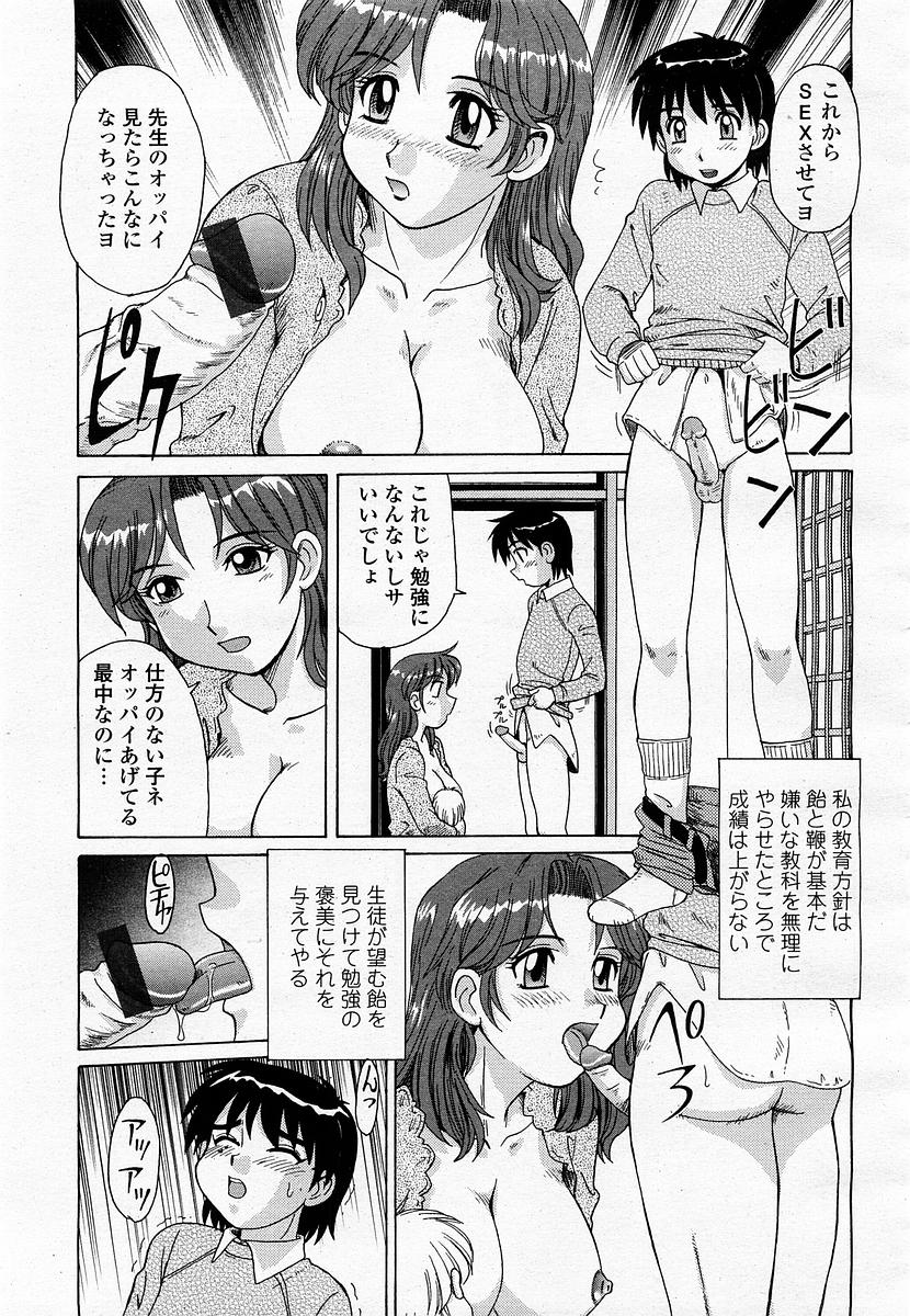 COMIC 桃姫 2003年06月号