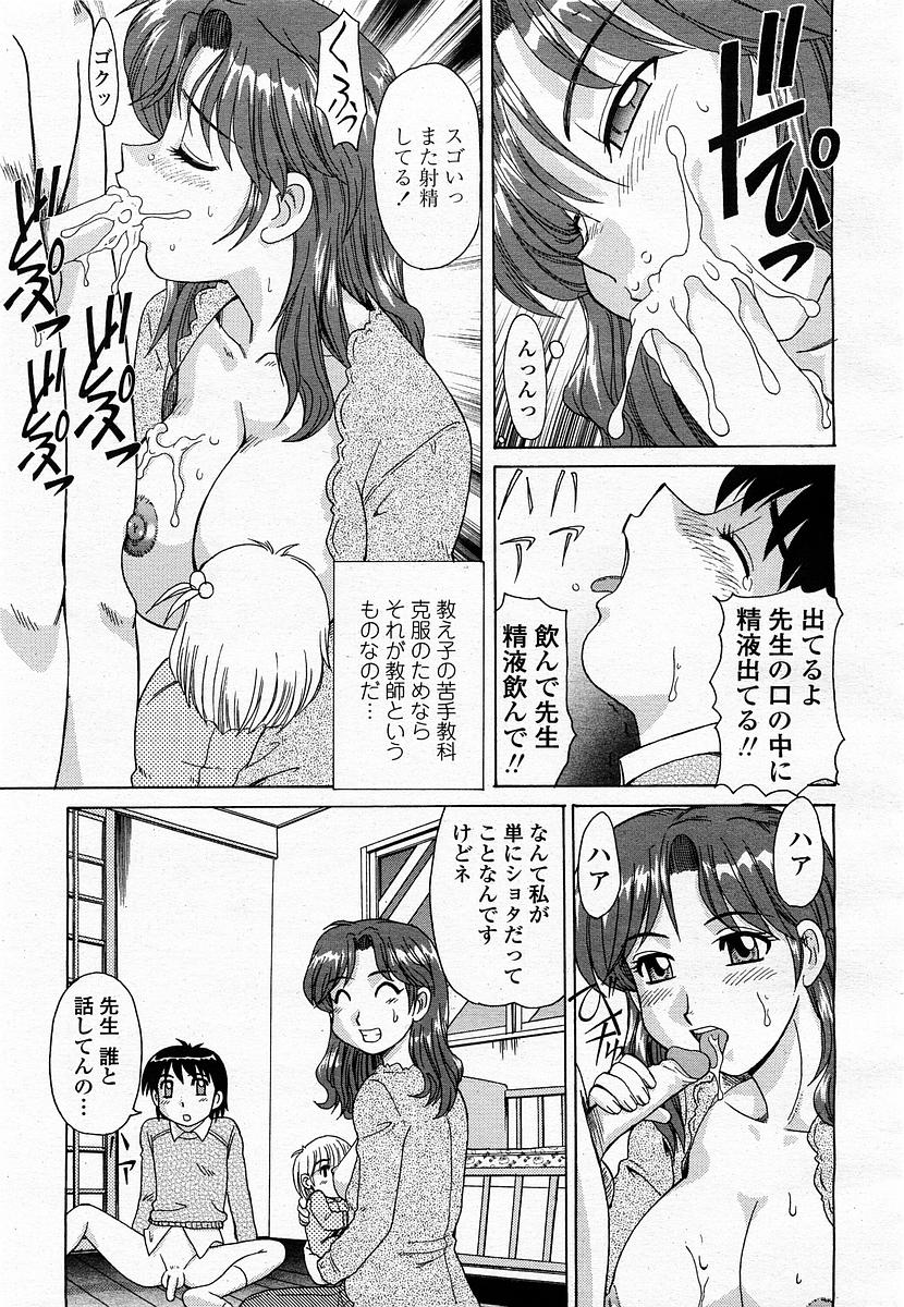 COMIC 桃姫 2003年06月号