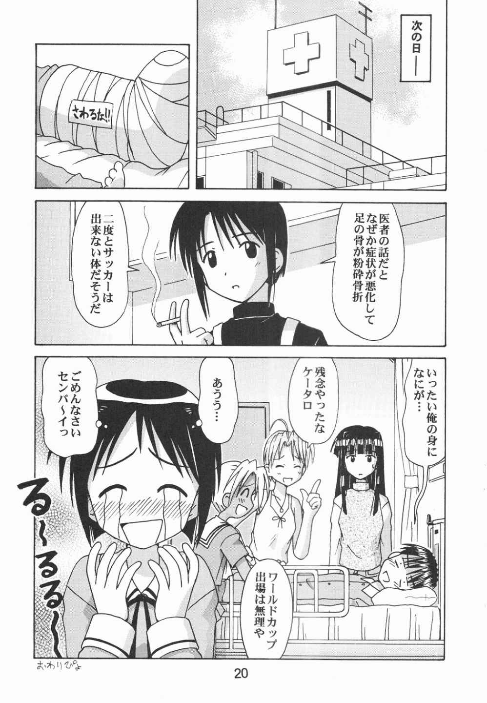 (C58) [篠原重工 (榛名まお 、 暁、うきょちゅう)] ラブしの5 (ラブひな)