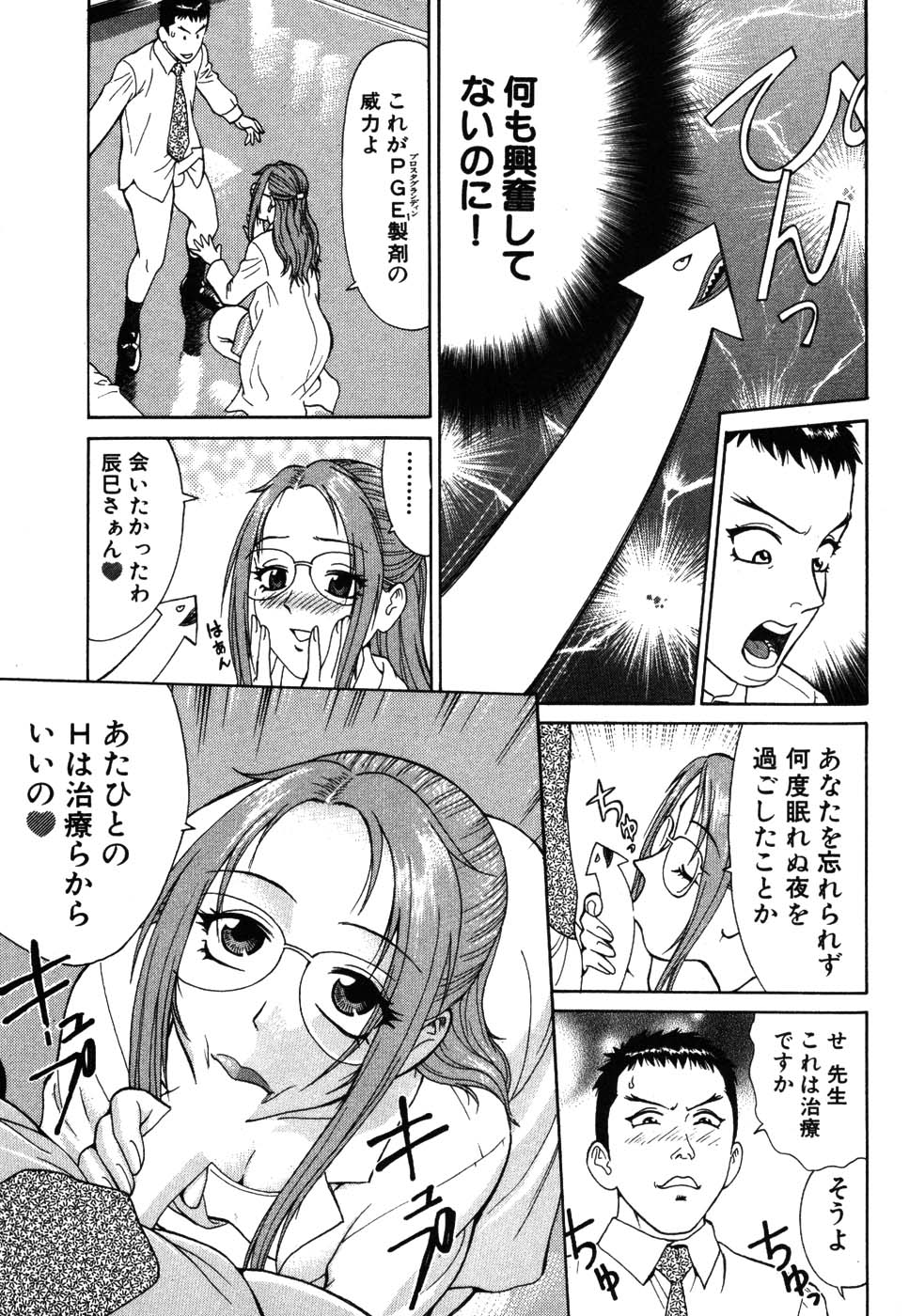 [久寿川なるお] たつノリ！