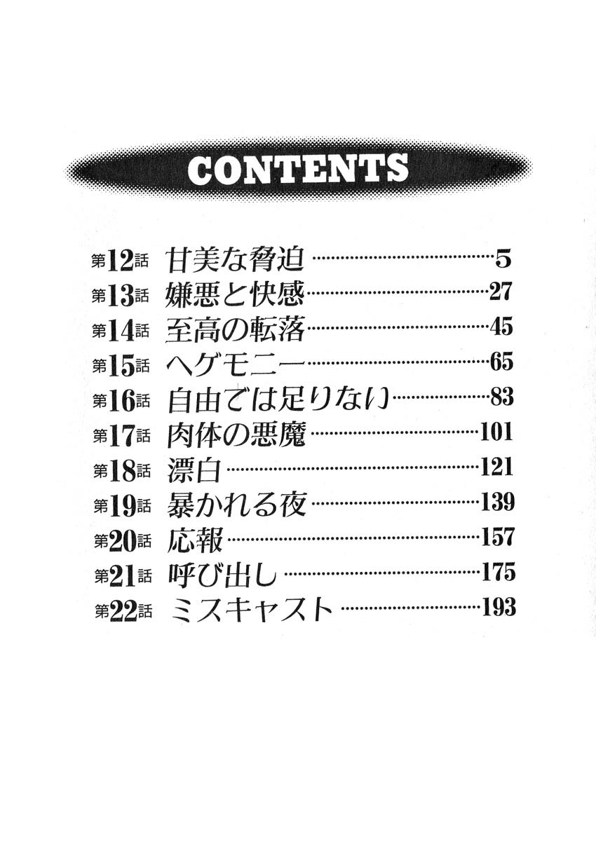 [艶々] 鷹月助教授の淫靡な日々 2