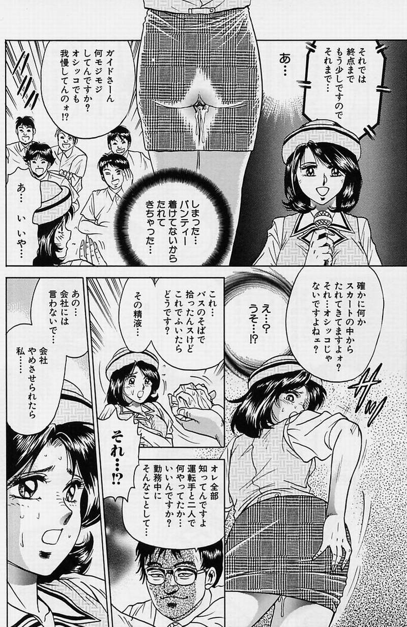 [近石まさし] 処女凌辱