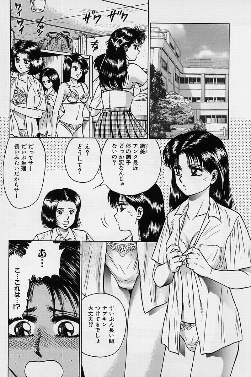 [近石まさし] 処女凌辱