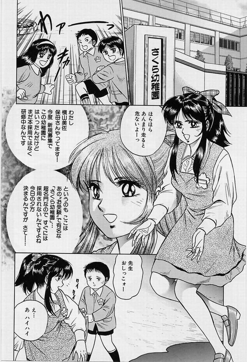 [近石まさし] 処女凌辱