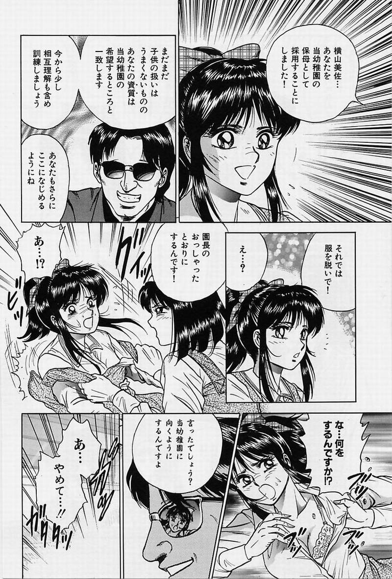 [近石まさし] 処女凌辱