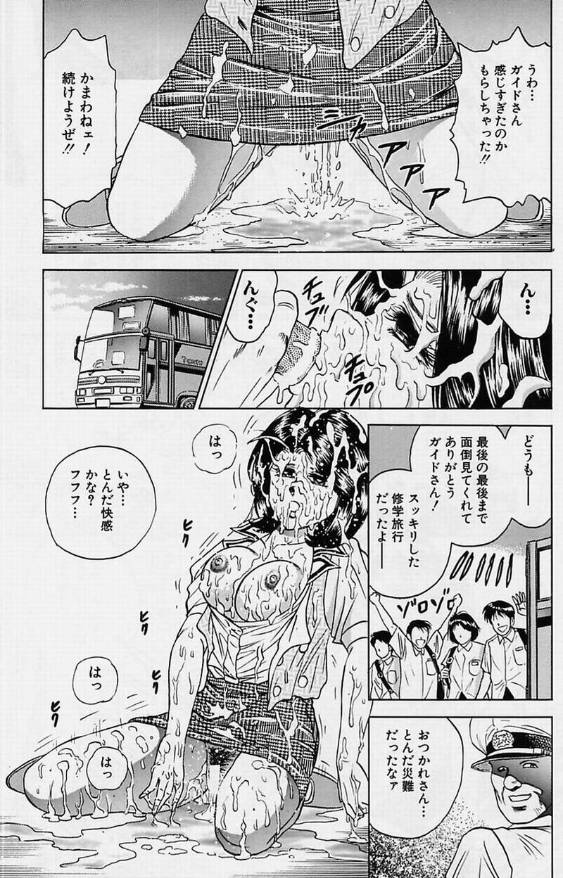 [近石まさし] 処女凌辱