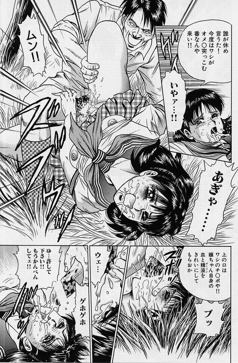 [近石まさし] 処女凌辱