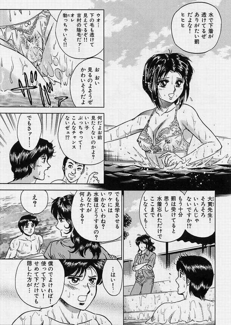 [近石まさし] 処女凌辱