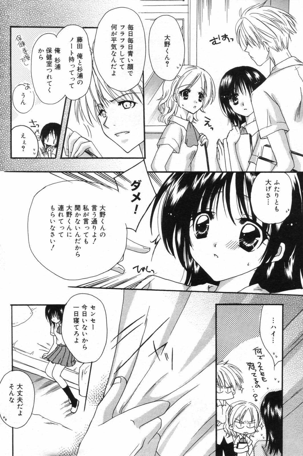 漫画ばんがいち 2006年11月号