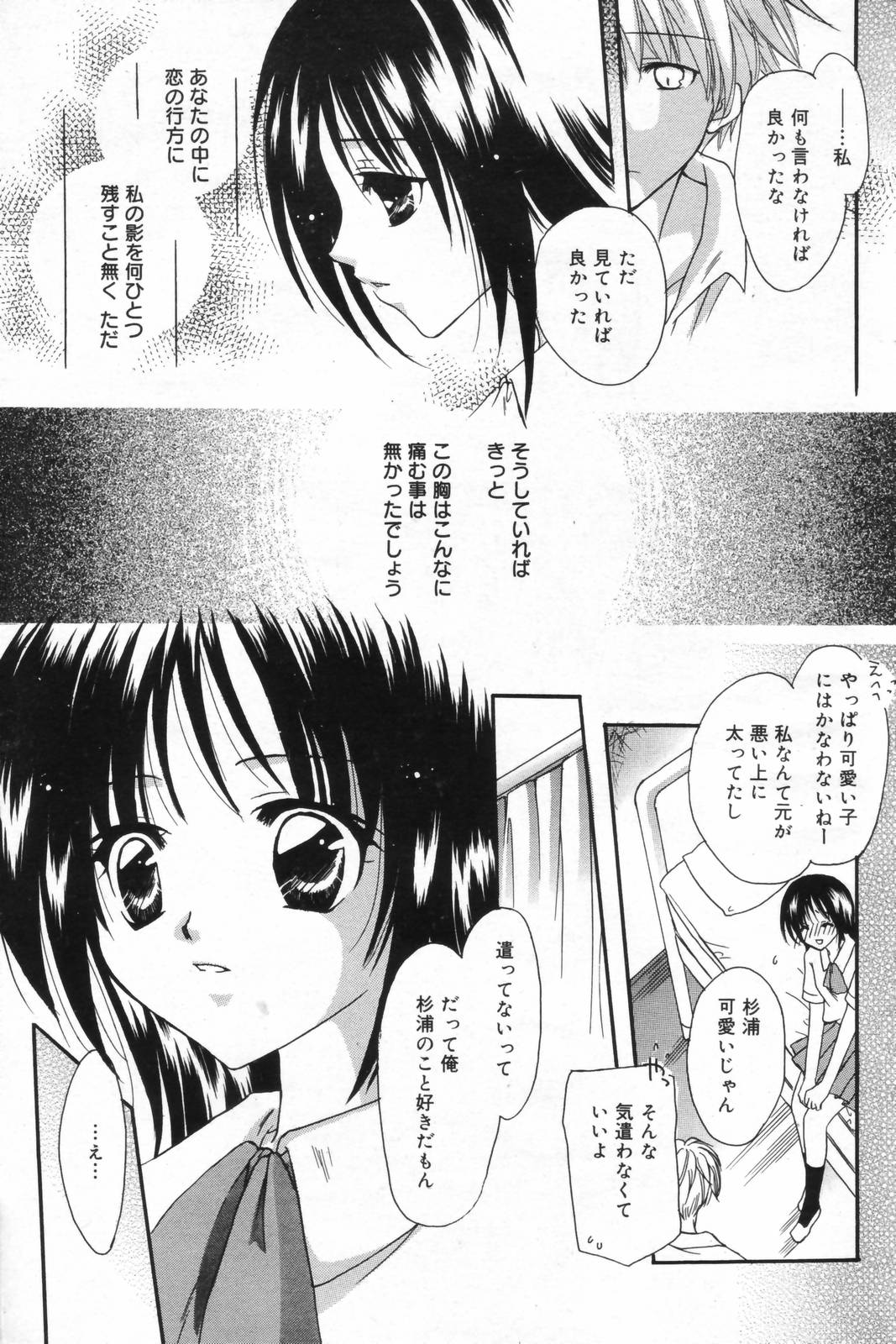 漫画ばんがいち 2006年11月号