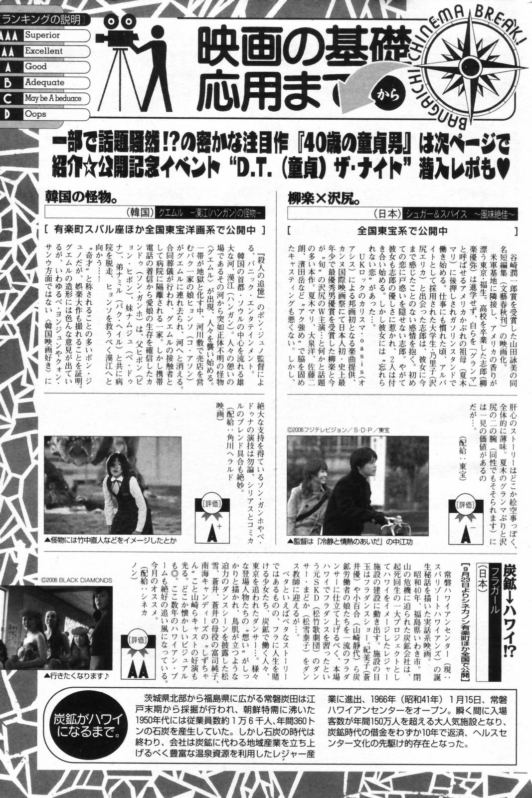 漫画ばんがいち 2006年11月号