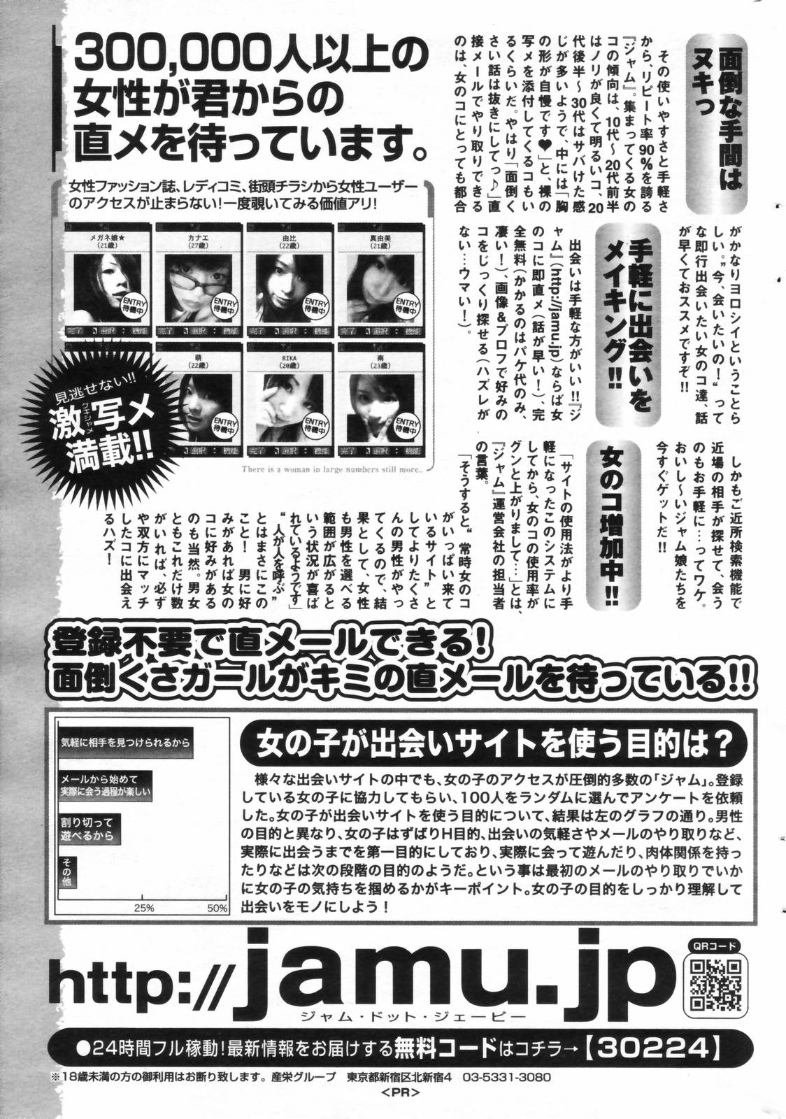 漫画ばんがいち 2006年11月号