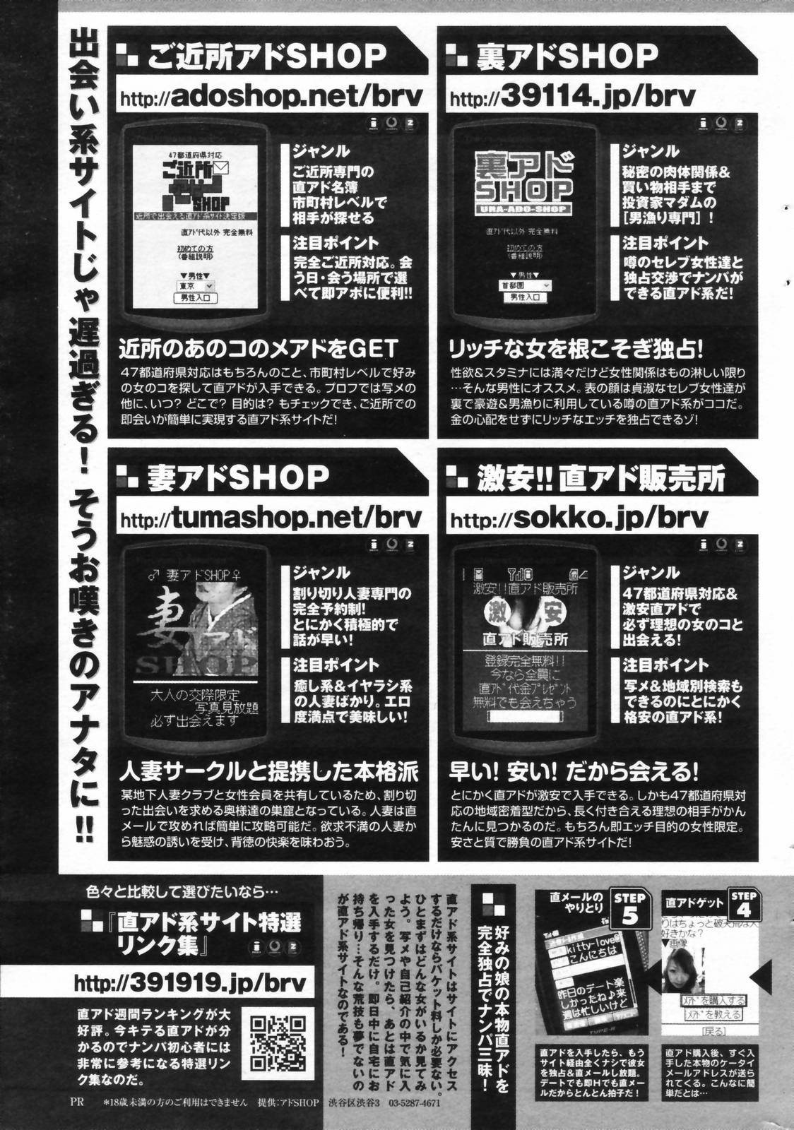 漫画ばんがいち 2006年11月号