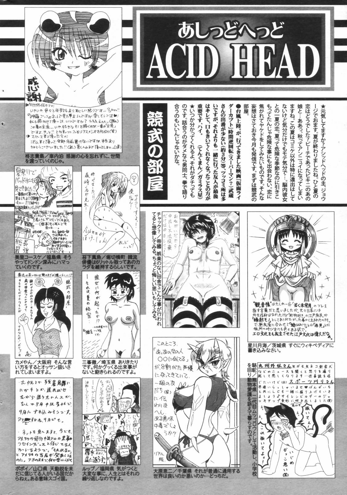 漫画ばんがいち 2006年11月号