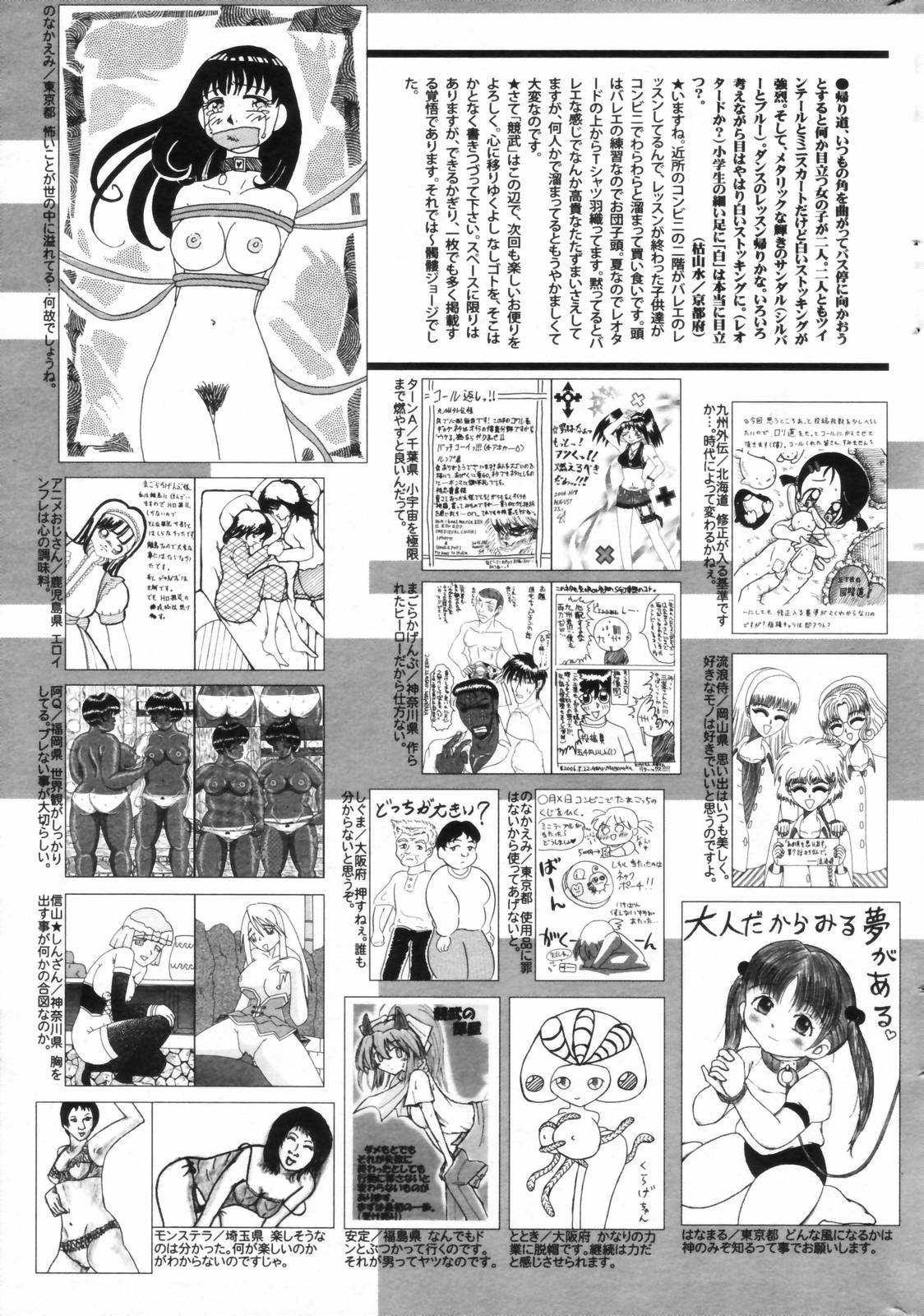 漫画ばんがいち 2006年11月号