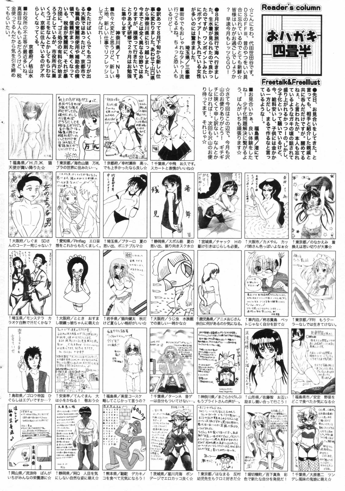 漫画ばんがいち 2006年11月号