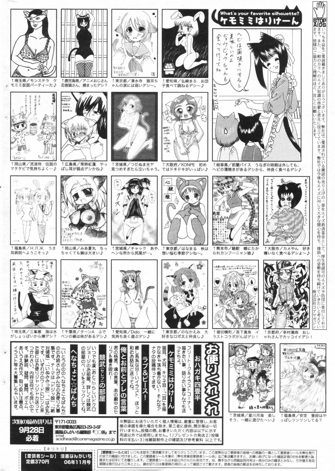 漫画ばんがいち 2006年11月号