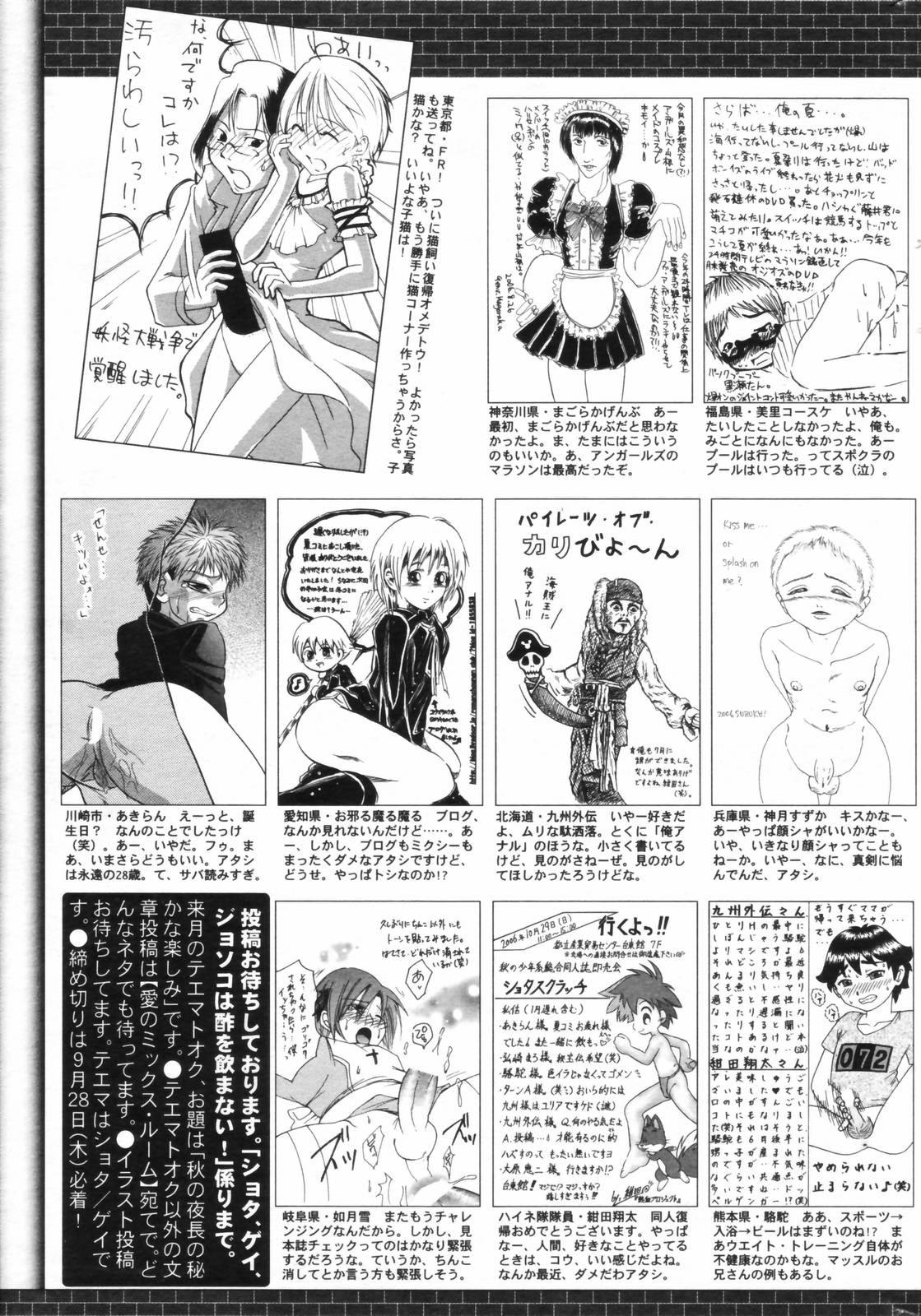 漫画ばんがいち 2006年11月号