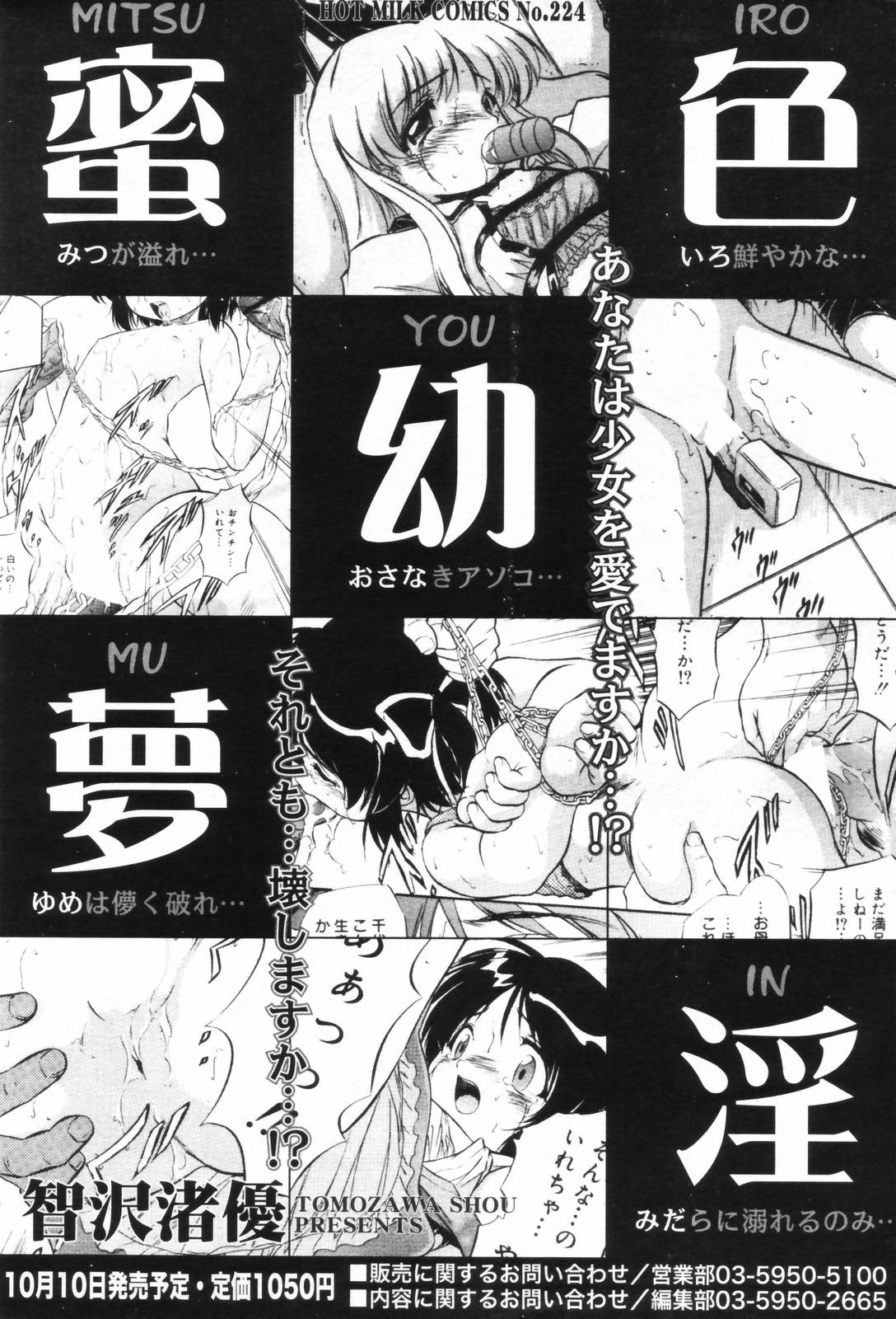 漫画ばんがいち 2006年11月号