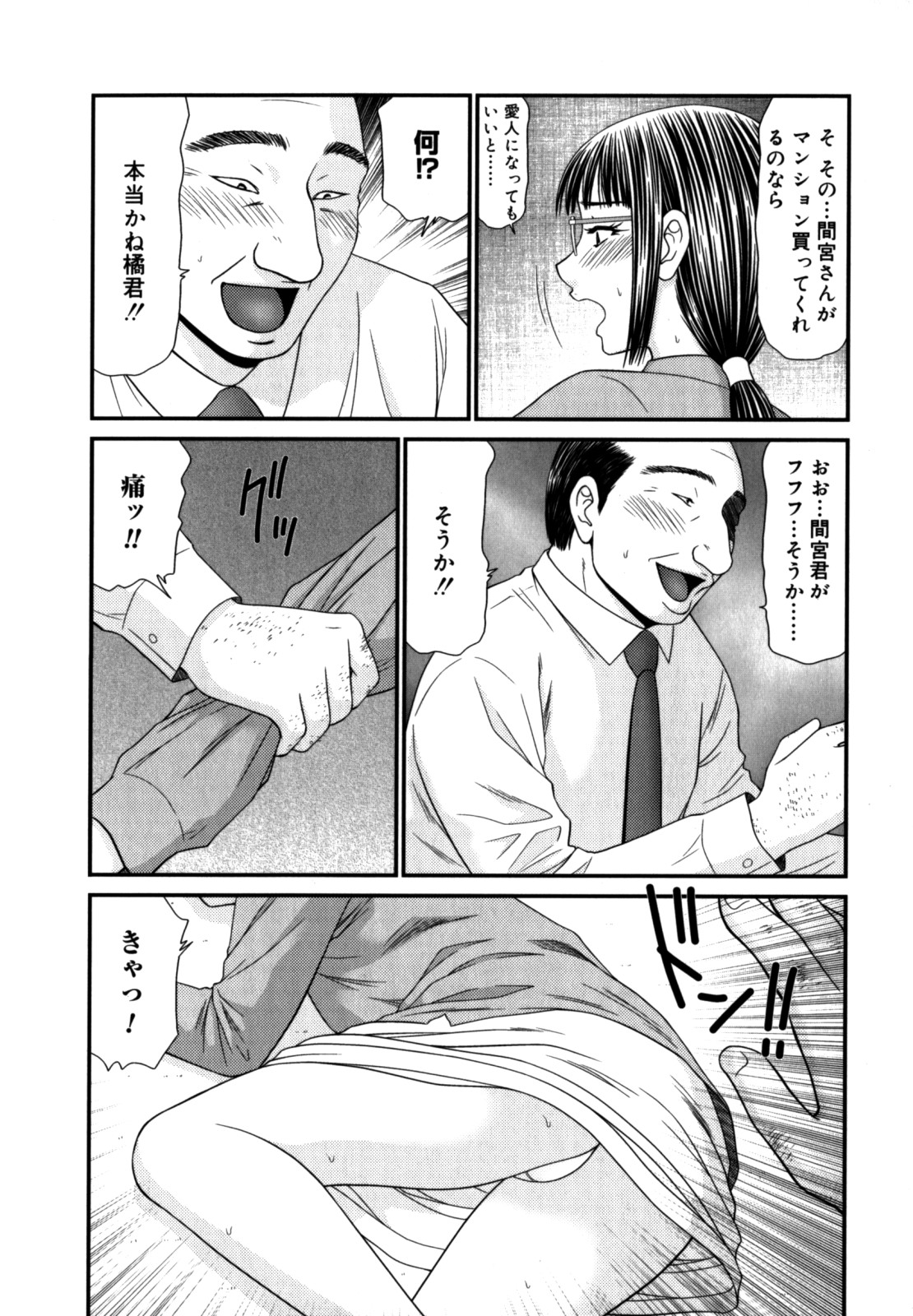 [伊駒一平] 学園の蟲螻 2