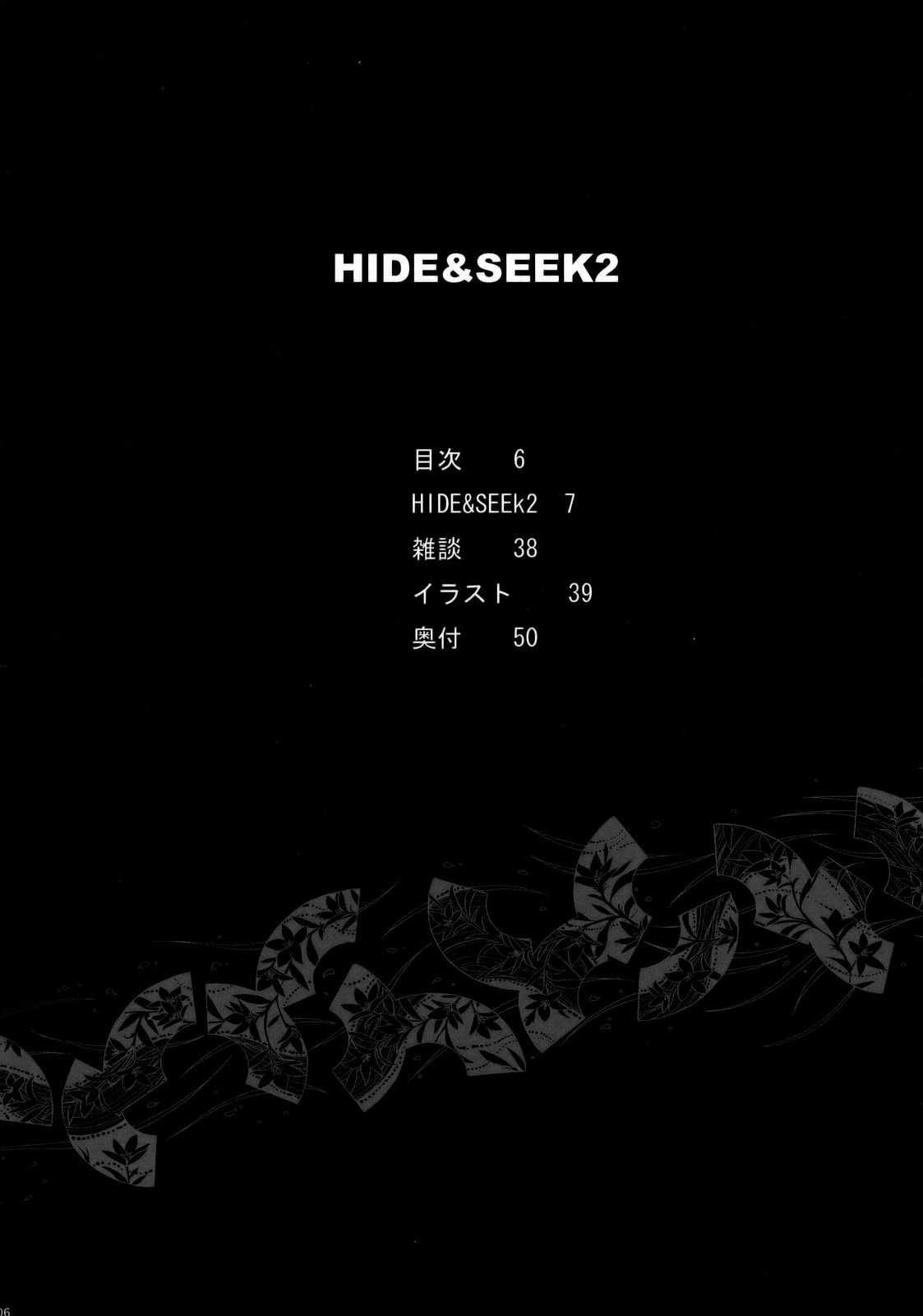 (C74) [紅茶屋 (大塚子虎)] HIDE&SEEK 2 (コードギアス 反逆のルルーシュ)