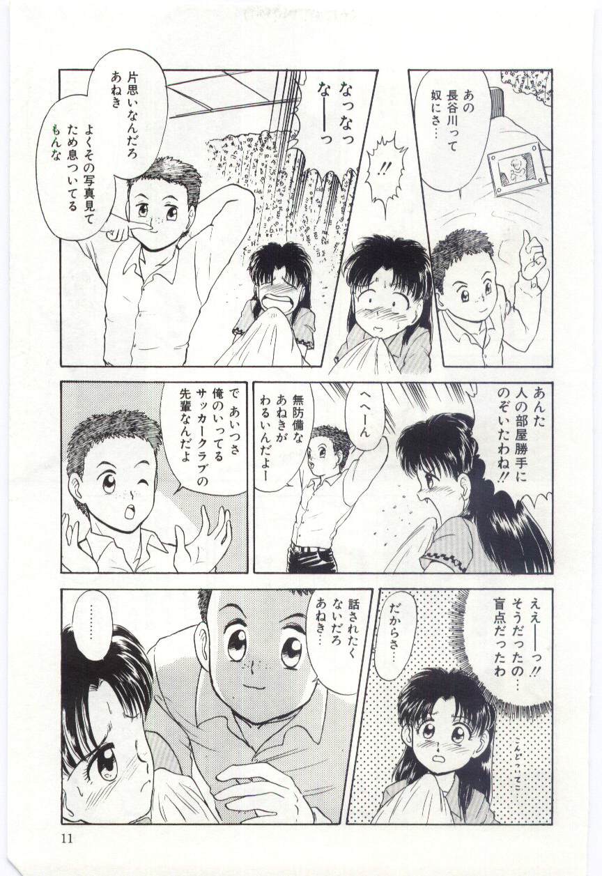 [深紫'72] あい子のいちばん長い日