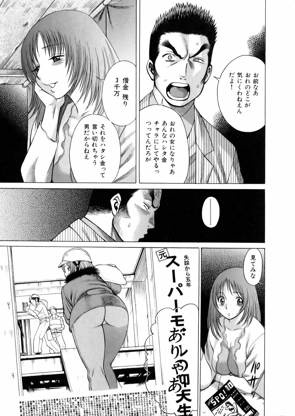 [環望] 働く女神さま