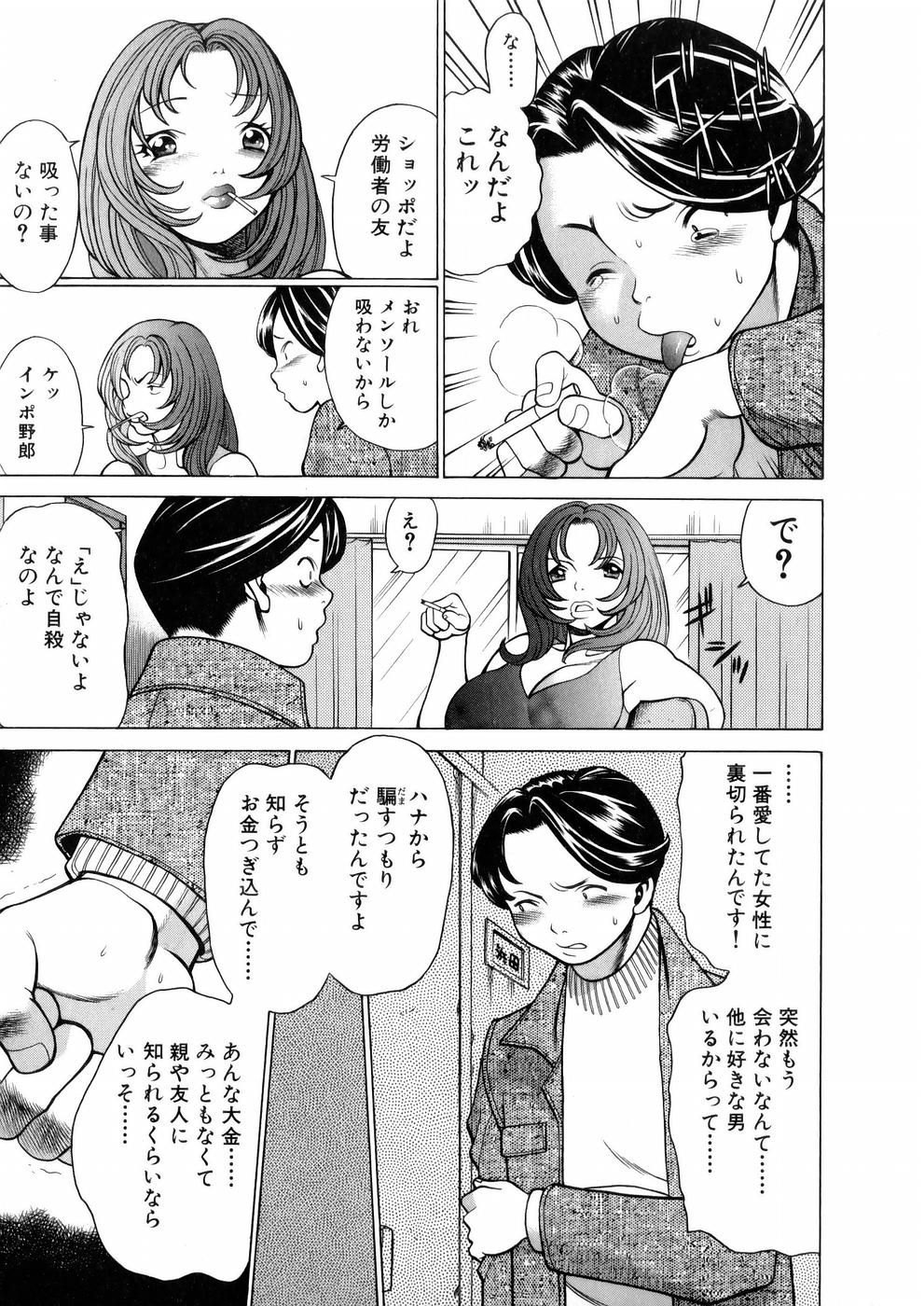 [環望] 働く女神さま