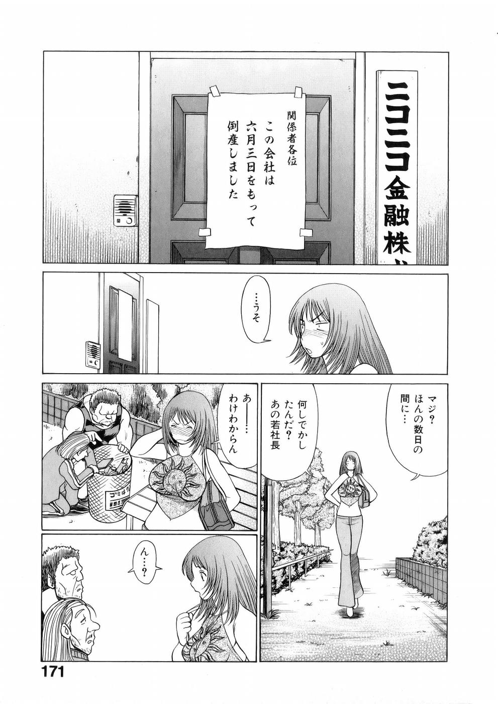 [環望] 働く女神さま