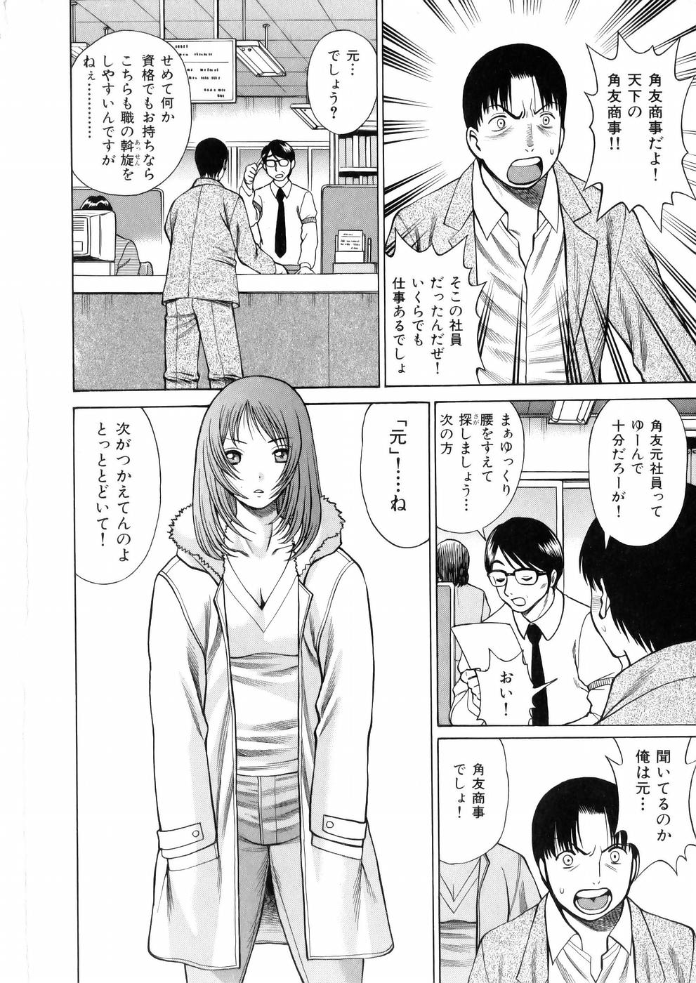 [環望] 働く女神さま